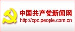 中国共产党新闻